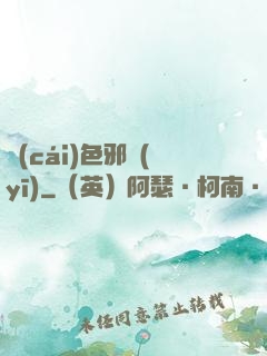 財(cái)色邪醫(yī)